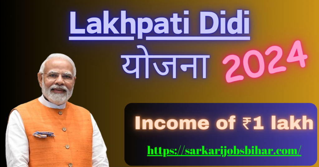 Lakhpati Didi Yojana 2024 latest update