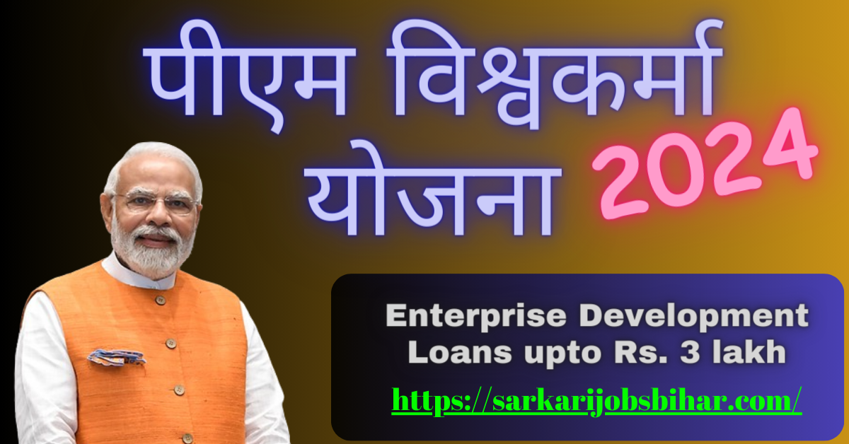 PM Vishwakarma Yojana 2024